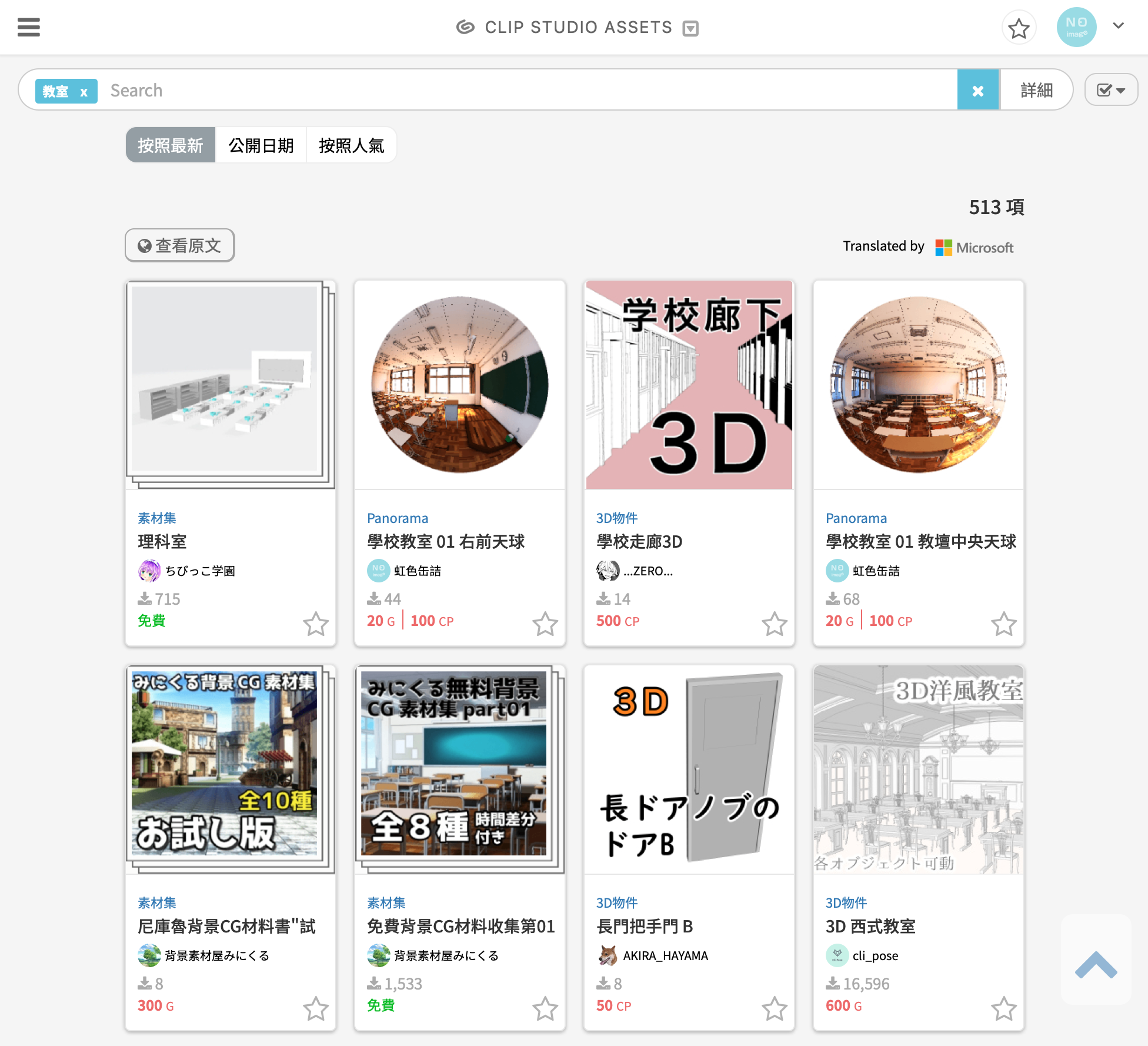 畫畫軟體推薦 繪師們的作弊軟體 簡單介紹clip Studio Paint 五項強大優點 綜合口味